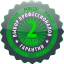 Гарантийные условия на оборудование PERUZZO